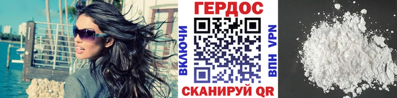 дарнет шоп Славгород ГЕРОИН хмурый