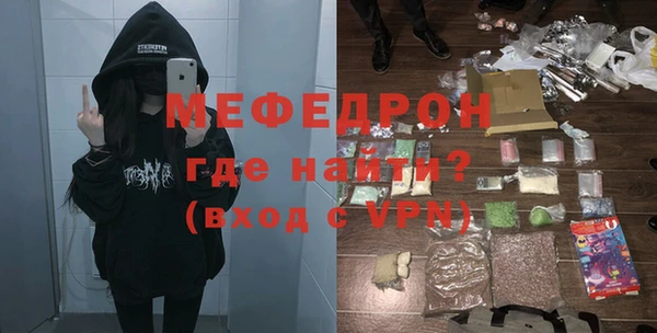 мяу мяу мука Аркадак