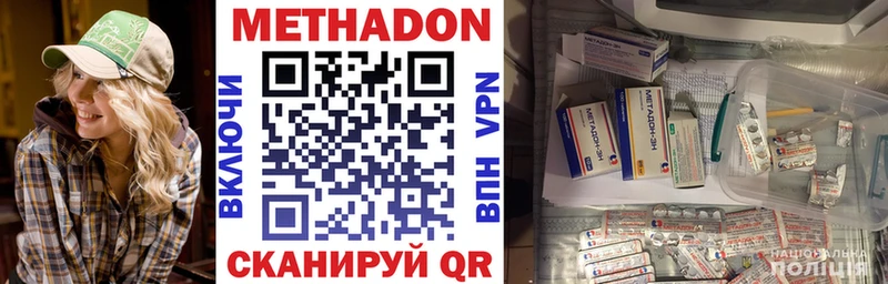 МЕТАДОН methadone  сколько стоит  Славгород 