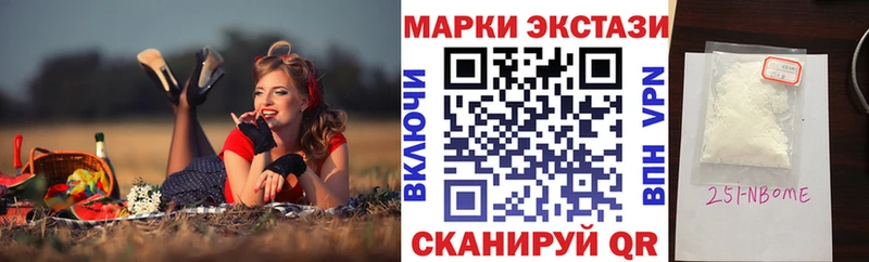 купить   Славгород  Марки N-bome 1500мкг 
