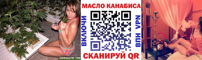 ТГК THC oil  где купить   Славгород 